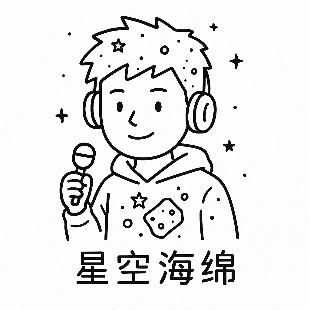 星空海绵