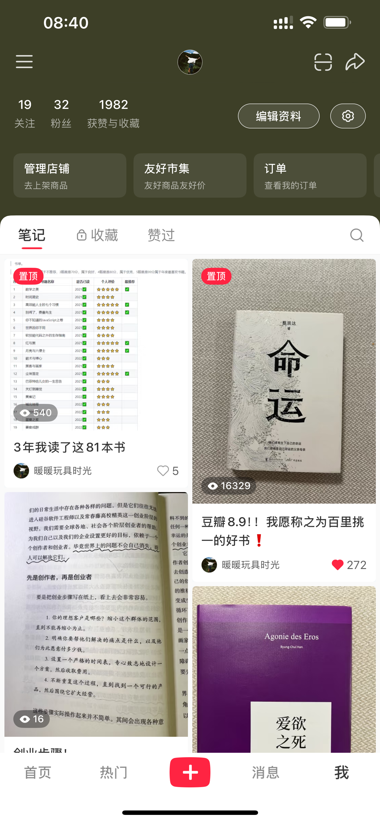 小红书.png